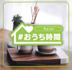 【売り尽くし】#おうち時間 Relax【CD