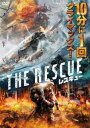 「売り尽くし」レスキュー【洋画 中古 DVD】メール便可 ケース無:: レンタル落ち