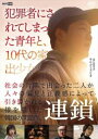 連鎖 字幕のみ【洋画 中古 DVD】メール便可 レンタル落ち