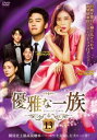 【売り尽くし】優雅な一族 13(第25話、第26話) 字幕のみ【洋画 中古 DVD】メール便可 ケース無:: レンタル落ち