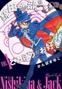 【売り尽くし】新装版錦田警部はどろぼうがお好き(3冊セット)第 1～3 巻【全巻 コミック 本 中古 Comic】レンタル落ち