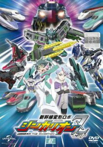 新幹線変形ロボ シンカリオンZ 2(第3話、第4話)【アニメ 中古 DVD】メール便可 レンタル落ち 【ご奉仕価格】