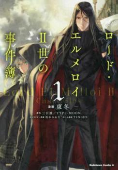 ロード・エルメロイ2世の事件簿(6冊セット)第 1～6 巻【全巻 コミック・本 中古 Comic】レンタル落ち