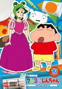 【バーゲンセール】クレヨンしんちゃん TV版傑作選 第15期シリーズ 10 コスプレコンテストだゾ【アニメ 中古 DVD】メール便可 ケース無:: レンタル落ち
