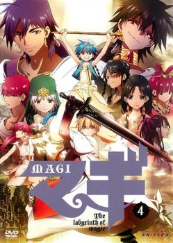 マギ MAGI 4【アニメ 中古 DVD】メール便可 ケース無:: レンタル落ち