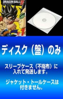 「売り尽くし」【訳あり】DRAGON BALL Z ドラゴンボール Z(49枚セット)第1話～第291話 最終 ※ディスクのみ【全巻セット アニメ 中古 DVD】送料無料 ケース無:: レンタル落ち