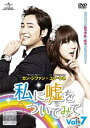 私に嘘をついてみて 7(第13話、第14話)【洋画 中古 DVD】メール便可 ケース無:: レンタル落ち