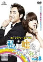 私に嘘をついてみて 8(第15話、第16話 最終)【洋画 中古 DVD】メール便可 ケース無:: レンタル落ち