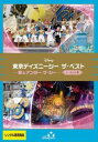 「売り尽くし」東京ディズニーシー ザ・ベスト 春&アンダー・ザ・シー ノーカット版【その他、ドキュメンタリー 中古 DVD】メール便可 レンタル落ち