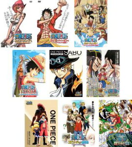 ONE PIECE ワンピース 土曜プレミアム TVスペシャル(9枚セット) エピソード・オブ・ナミ、ルフィ、メリー、サボ、3D2Y、ネブランディア、ハートオブ ゴールド、東の海、空島【全巻 アニメ 中古 DVD】送料無料 レンタル落ち