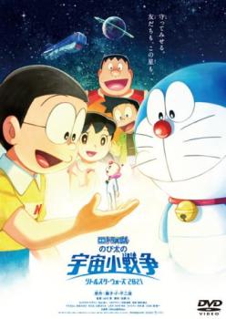 楽天バンプ映画ドラえもん のび太の宇宙小戦争 2021【アニメ 中古 DVD】メール便可 レンタル落ち