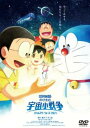 映画ドラえもん のび太の宇宙小戦争 2021【アニメ 中古 DVD】メール便可 レンタル落ち