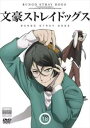 文豪ストレイドッグス 18(第41話～第43話)【アニメ 中古 DVD】メール便可 レンタル落ち