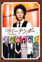 【ご奉仕価格】バーテンダー 2(第3話、第4話)【邦画 中古 DVD】メール便可 ケース無:: レンタル落ち