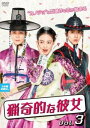 【中古】奇皇后 -ふたつの愛 涙の誓い- DVD BOXII