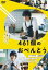 461個のおべんとう【邦画 中古 DVD】メール便可 レンタル落ち 457円