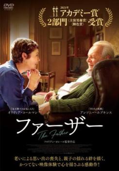 【ご奉仕価格】ファーザー【洋画 中古 DVD】メール便可 レンタル落ち