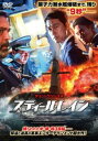 【バーゲンセール】スティール・レイン【洋画 中古 DVD】メール便可 ケース無:: レンタル落ち