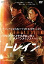 「売り尽くし」トレイン 6(第11話、第12話) 字幕のみ【洋画 中古 DVD】メール便可 レンタル落ち