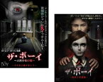 ザ・ボーイ(2枚セット)人形少年の館、残虐人形遊戯 字幕のみ【全巻 洋画 中古 DVD】メール便可 レンタル落ち