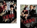 大阪闇金(2枚セット)1、2【全巻 邦画 中古 DVD】メール便可 レンタル落ち