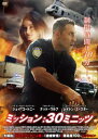 【バーゲンセール】ミッション:30ミニッツ 字幕のみ【洋画 中古 DVD】メール便可 ケース無:: レンタル落ち