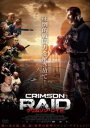 クリムゾン・レイド【洋画 中古 DVD】メール便可 ケース無:: レンタル落ち