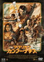 アフリカン カンフー ナチス【洋画 中古 DVD】メール便可 レンタル落ち