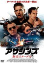 【バーゲンセール】アサシンズ 無実のターゲット 字幕のみ【洋画 中古 DVD】メール便可 ケース無:: レンタル落ち