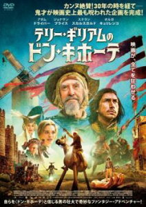 「売り尽くし」テリー・ギリアムのドン・キホーテ 字幕のみ【洋画 中古 DVD】メール便可 ケース無:: レンタル落ち