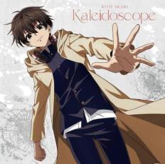 「売り尽くし」Kaleidoscope アニメ盤
