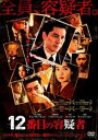 12番目の容疑者 字幕のみ【洋画 中古 DVD】メール便可 ケース無:: レンタル落ち