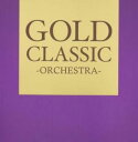 GOLD CLASSIC ORCHESTRA【CD、音楽 中古 CD】メール便可 ケース無:: レンタル落ち