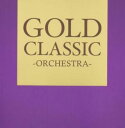 「売り尽くし」GOLD CLASSIC ORCHESTRA【CD