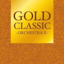 GOLD CLASSIC ORCHESTRA II【CD、音楽 中古 CD】メール便可 ケース無:: レンタル落ち