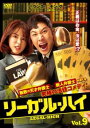 「売り尽くし」リーガル・ハイ 9(第17話、第18話) 字幕のみ【洋画 中古 DVD】メール便可 ケース無:: レンタル落ち