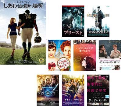 「売り尽くし」リリー・コリンズ セレクション(9枚セット)【全巻 洋画 中古 DVD】ケース無:: レンタル落ち