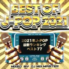 楽天バンプ「売り尽くし」BEST OF J-POP 2021 最新ランキング ベスト77【CD、音楽 中古 CD】メール便可 ケース無:: レンタル落ち