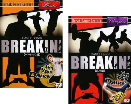 「売り尽くし」Dance Lesson BREAKIN’ No.1(2枚セット)ベーシック編、応用編【全巻 趣味、実用 中古 DVD】メール便可 ケース無:: レンタル落ち