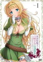 「売り尽くし」異世界魔王と召喚少女の奴隷魔術 1(第1話、第2話)【アニメ 中古 DVD】メール便可 レンタル落ち