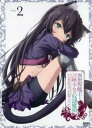 「売り尽くし」異世界魔王と召喚少女の奴隷魔術 2(第3話、第4話)【アニメ 中古 DVD】メール便可 レンタル落ち