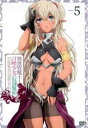 「売り尽くし」異世界魔王と召喚少女の奴隷魔術 5(第9話、第10話)【アニメ 中古 DVD】メール便可 レンタル落ち
