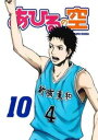 「売り尽くし」あひるの空 10(第27話〜第29話)【アニメ 中古 DVD】メール便可 ケース無:: レンタル落ち