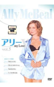 アリー my Love5 vol.5(第16