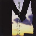 【売り尽くし】帰り道、きっと聴いたJ-POP Mixed by DJ GOLD【CD、音楽 中古 CD】メール便可 ケース無:: レンタル落ち