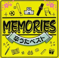 MEMORIES 卒うたベスト【CD、音楽 中古 CD】メール便可 ケース無:: レンタル落ち
