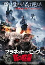 プラネット・オブ・ピッグ 豚の惑星【洋画 中古 DVD】メール便可 ケース無:: レンタル落ち