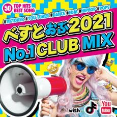 「売り尽くし」べすとおぶ2021 NO.1 CL