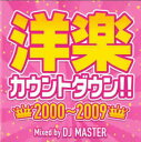 洋楽カウントダウン!! 2000〜2009【CD、音楽 中古 CD】メール便可 ケース無:: レンタル落ち