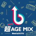 「売り尽くし」超 SUPER AGE MIX 2CD【CD、音楽 中古 CD】メール便可 ケース無:: レンタル落ち